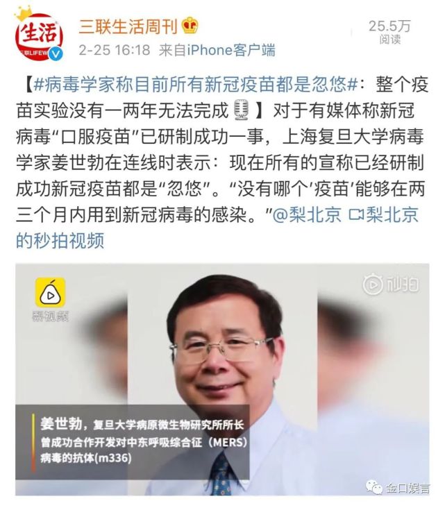 天津大学对外宣布,该校黄金海教授团队成功研发新型冠状病毒口服疫苗