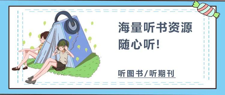 追劇遊戲刷手機圖書館有聲聽書幫你解鎖宅家抗疫新姿勢