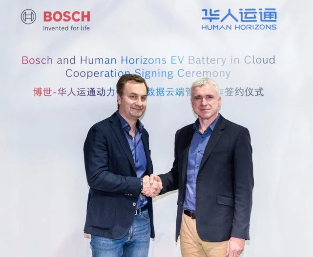 华人运通联手博世 推进新一代动力电池云端管理系统合