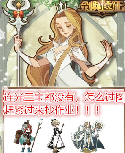 剑与远征 时光之巅简易攻略 远征的你一定需要这样的干货 腾讯新闻