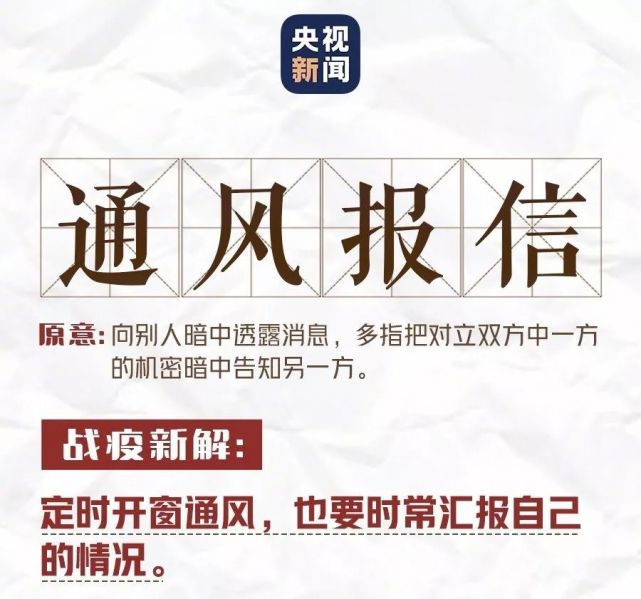 抗疫成语大全 火了 玩转汉字的快乐你想像不到 汉字 赳赳说千字文 甲骨文