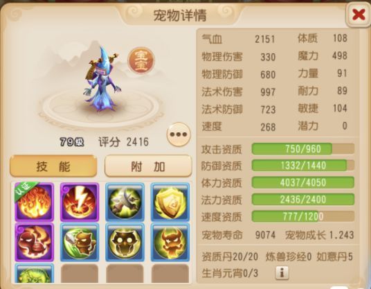 梦幻西游手游:土豪玩家打书一气呵成,打造9技术法宠让网友羡慕