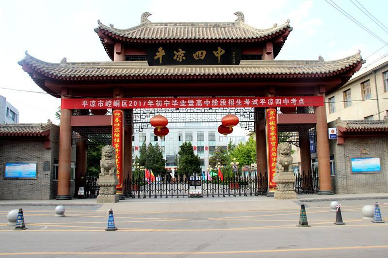 平凉市第四中学疫情防控暨2020年春季入学工作告家长书