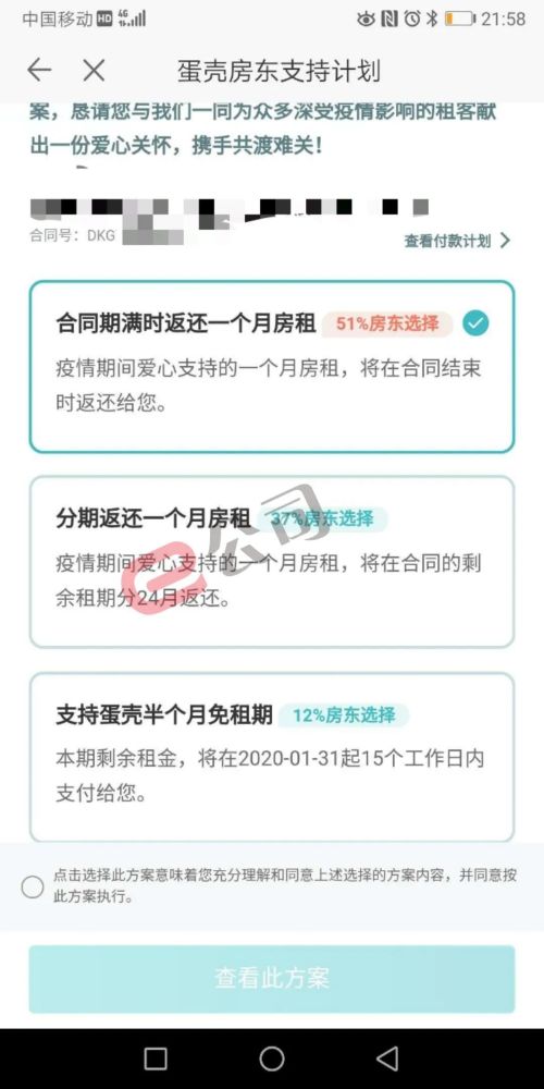 蛋壳公寓租金矛盾再激化！房东租客都不满，长租公寓龙头能否涉险过关？