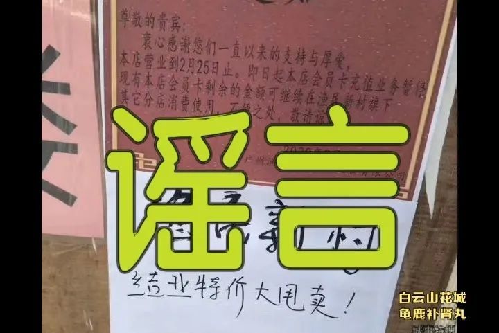 渔民新村饮食集团董事长-黎永星:1月到2月加上卖出去的货品,我们卖了