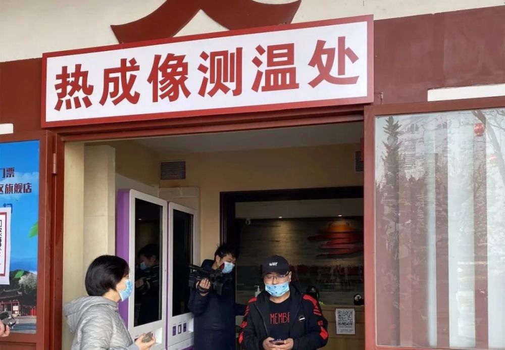 热成像测温,保障游客健康入园△景区全面消杀,确保病毒无死角△扫描