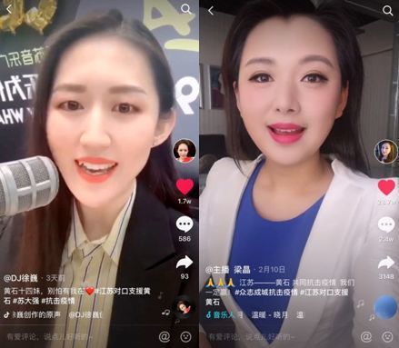 今天黄石女主播梁晶与江苏广播女主播徐巍同框对话了