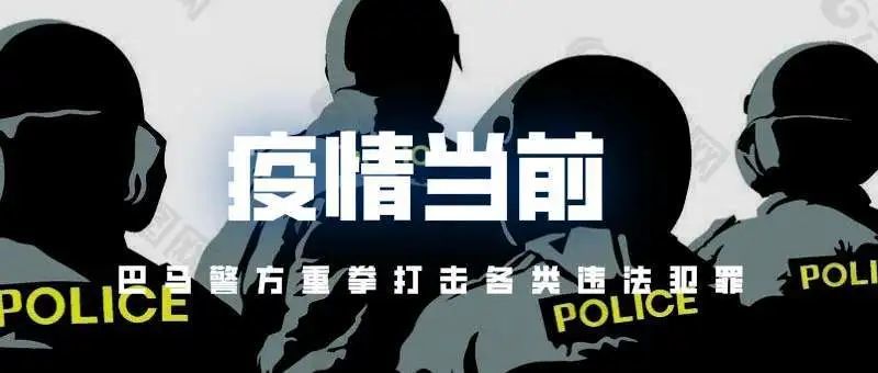 巴马警方 猎捕国家珍贵 濒危野生动物 抓 腾讯新闻