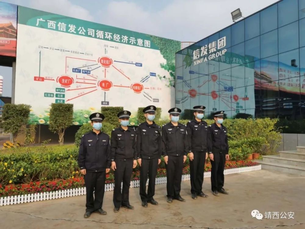 禄峒派出所民警疫情防控期间走访广西信发铝电有限公司禄峒选矿厂