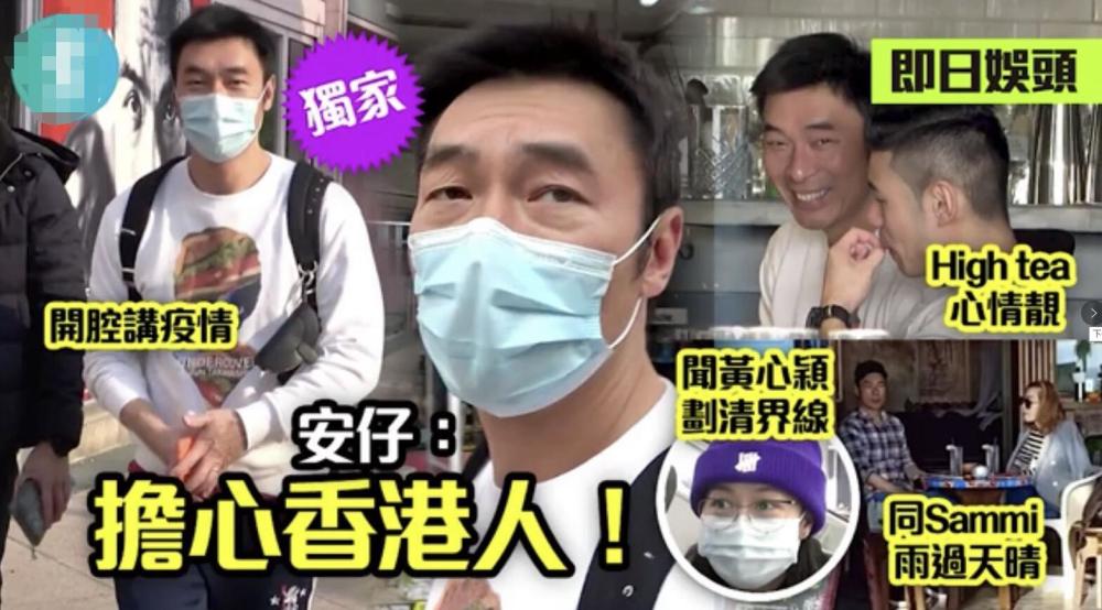 许志安外出聚会被问是否见过黄心颖，他立马甩手摇头表情抗拒（组图） - 3