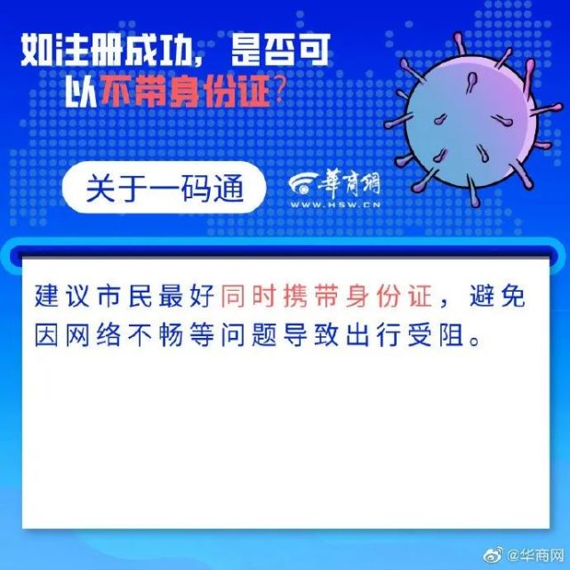 西安一码通图片蓝色图片