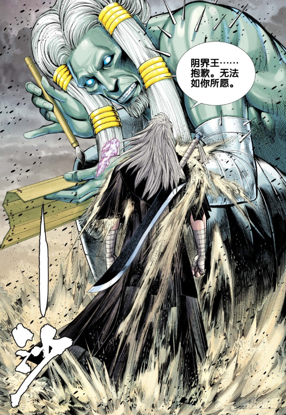 西行纪一界之王被孙悟空直接秒杀为何阴间主宰阴界王这么弱