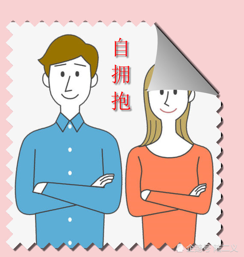 二是 蝴蝶拍,双手交叉抱肩,左手拍右肩, 右手拍左肩,双手同步拍,每3