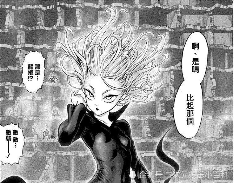 一拳超人 怪人王与赛克斯即将融合 第四个龙颠生物准备诞生 腾讯新闻