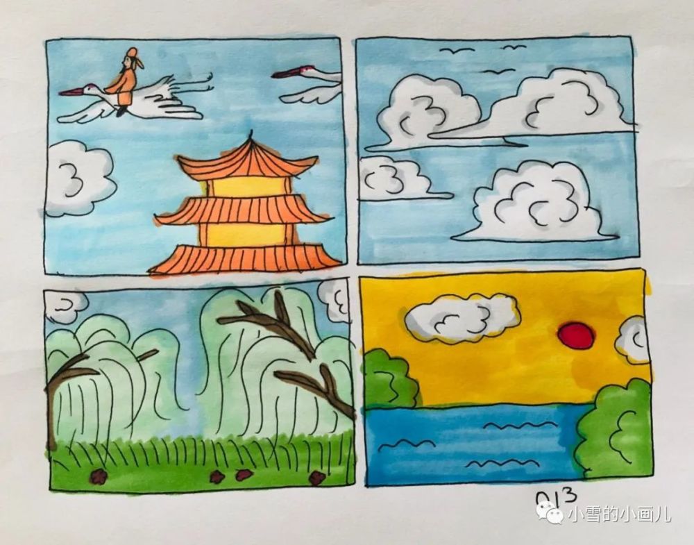 我画古诗,请你来猜!