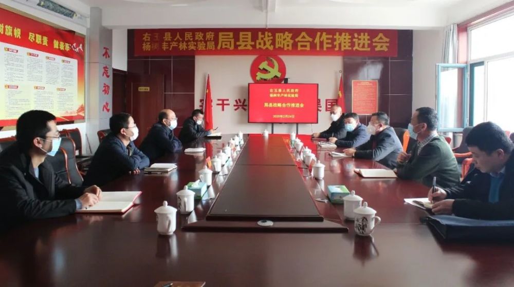 杨树林局与右玉县政府深入对接局县合作事宜