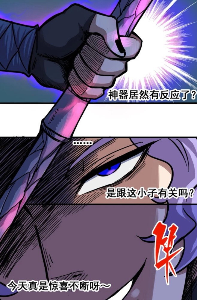 刺客伍六七血刃阎魔认主莫浪村长的死让他再度爆发