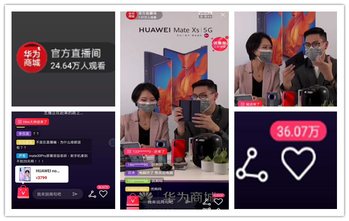 华为商城直播折叠屏手机matexs开箱火爆花粉围观赢优购码