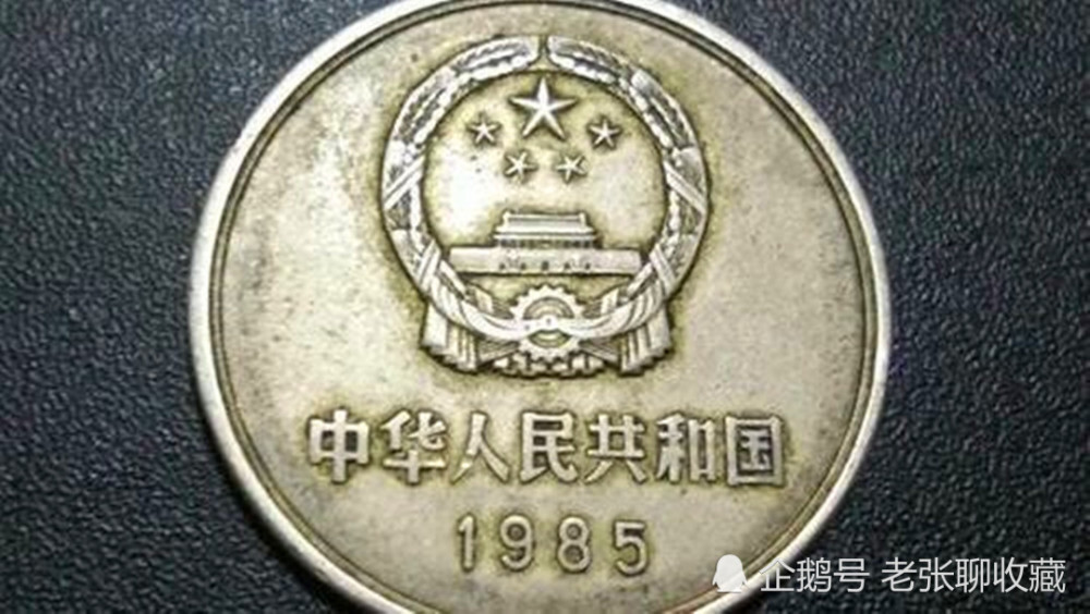 罕见的1元硬币 一枚价值18800元 谁有本事找到 旅行社信息网移动版