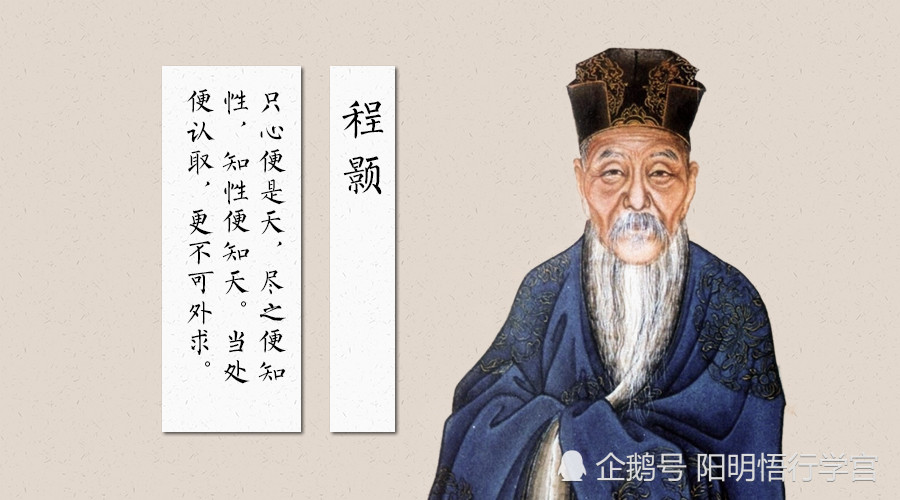 论起源及其历史传承的中华儒学的一个重要学派"心学"