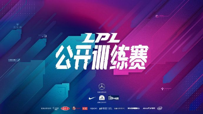 LPL公然训练赛今日首发:Karsa与369登场