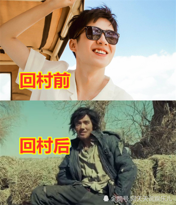 回村前vs回村后,朱一龙狂野,肖战油腻,看到王一博:不敢看!