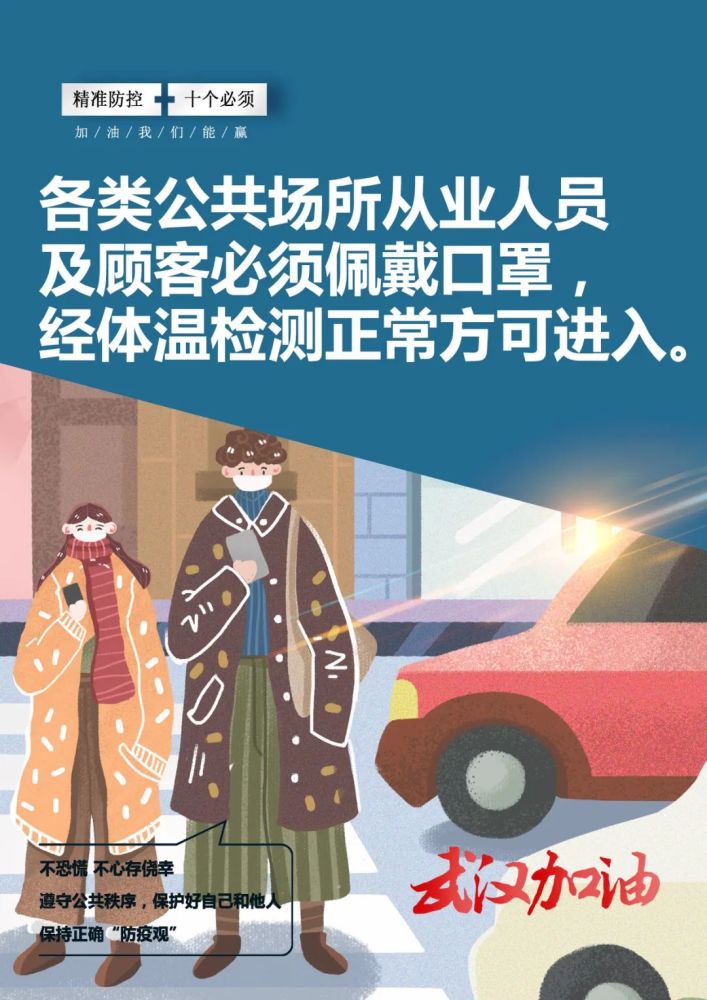 欢迎广大居民积极举报违反疫情防控规定行为,举报电话:12345 东海