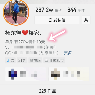 难怪有人质疑杨东煜"假官宣",看到他的快手简介后,才知大家说得有理