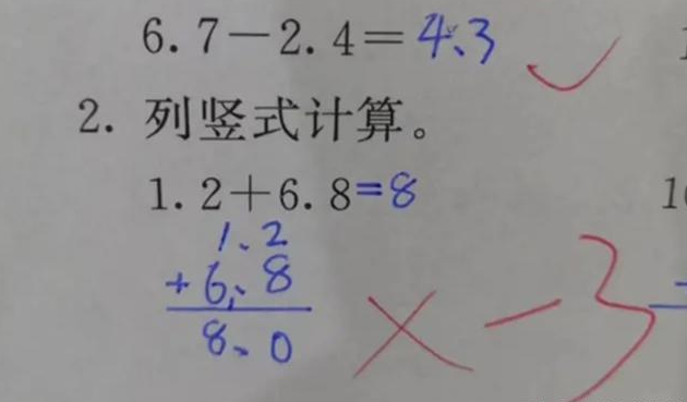 小学三年级 数字谜 迷晕家长 这怎么就算对了呢 腾讯新闻