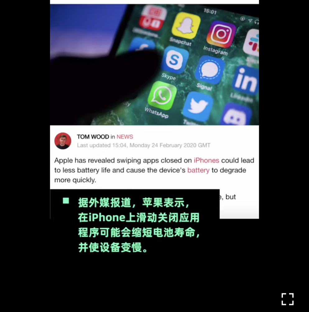苹果 Iphone清后台有害无益 用户质问 那为什么要设这个功能 腾讯新闻