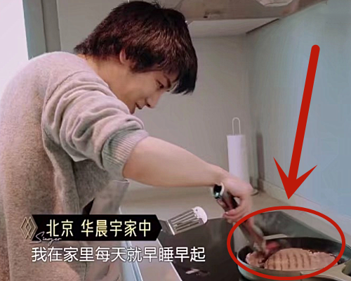 华晨宇早餐吃牛排被指炫富可看清旁边的配菜还是贫穷限制了想象