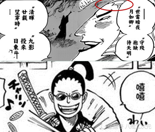 海贼王 证明狂死郎就是传次郎的九个有力证据 就差写脸上了 花之都 路飞 黑炭大蛇 海贼王 传次郎 狂四郎