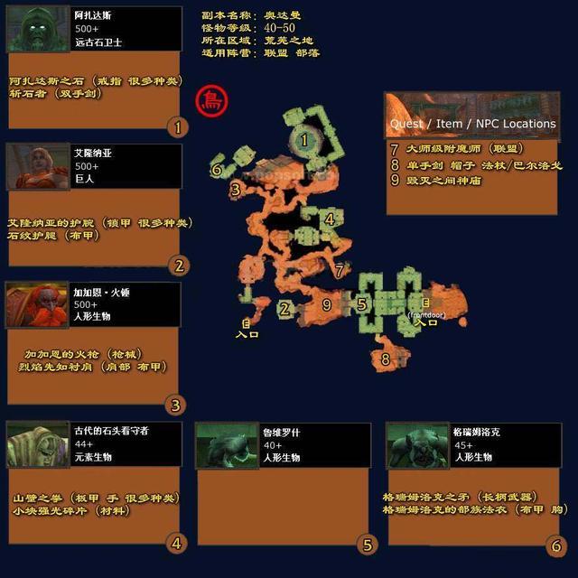 怀旧服|黑石铸造厂|魔兽世界|副本