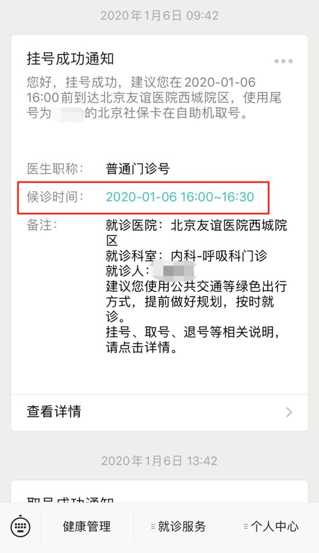 關于友誼醫院跑腿代掛號電話，多年專業服務經驗的信息
