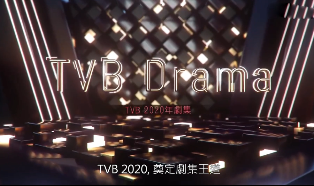 那些年tvb播过的带感巡礼片,为何却一直没有下文?皆因两个原因