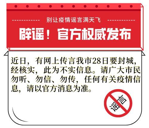 公主岭封城图片