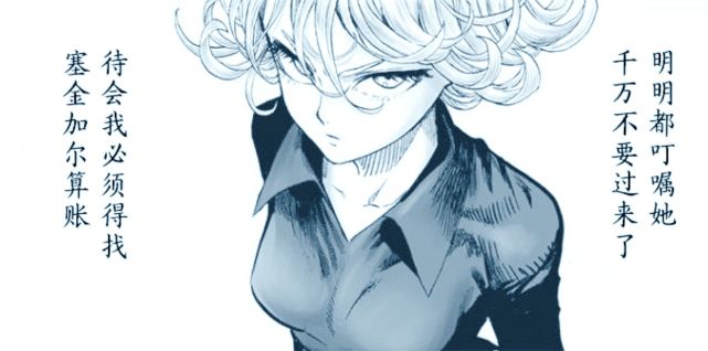 一拳超人漫迷p图龙卷超进化对战饿狼肌肉爆发形似金刚芭比