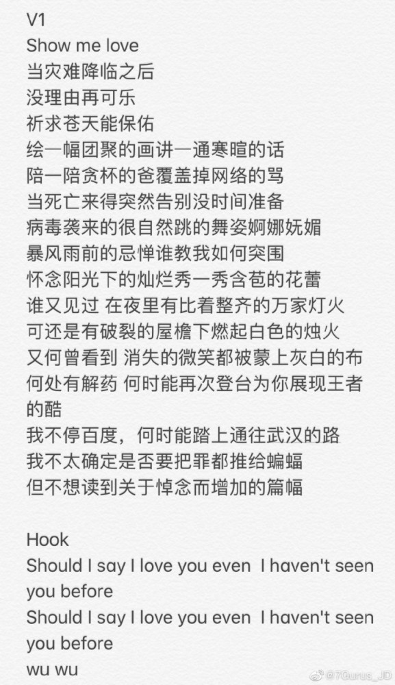 武汉歌曲被下架 杨和苏 Jd 直火帮正面刚网易云音乐 腾讯新闻