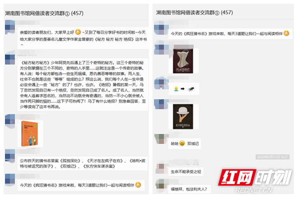 闭馆期间不打烊湖南图书馆 网上书房 发布温馨提示 腾讯新闻