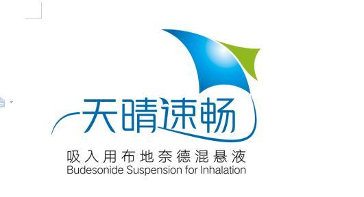 正大天晴布地奈德混悬液首仿获准上市打破外资药企垄断