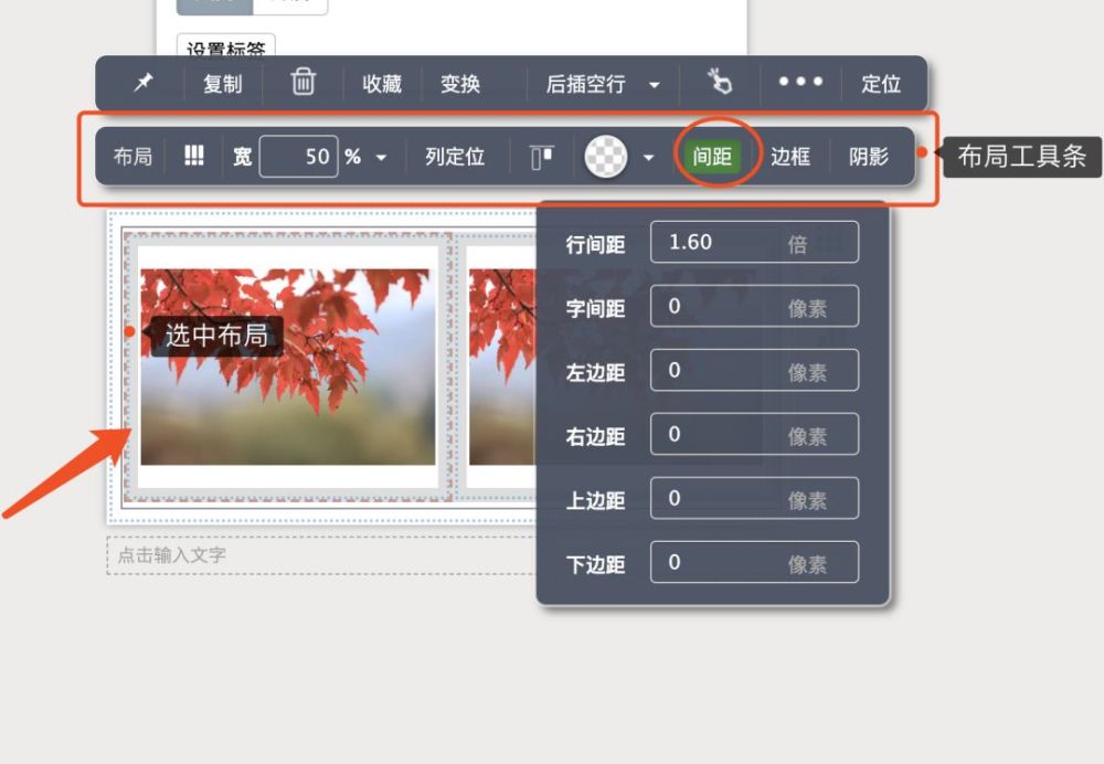 有一种距离叫——排版的间距!