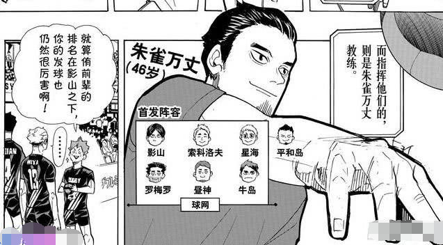 排球少年 漫画的终章 日向和影山 我们先从职业联赛对手做起 腾讯新闻