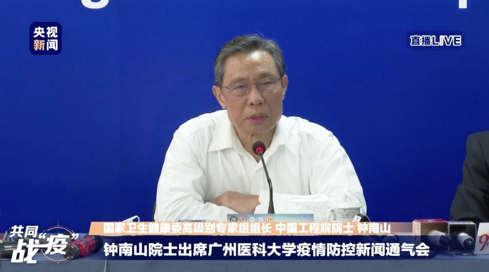 钟南山:疫情首先出现在中国,但不一定发源在中国