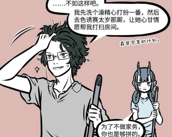 非人哉漫画 白泽对赛太岁使用美男计 目的达到 可是代价却有点大 腾讯新闻