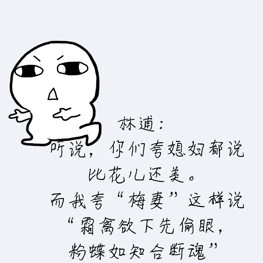 梅妻鹤子 的是哪一位诗人 他有哪些惊艳的诗词 腾讯新闻
