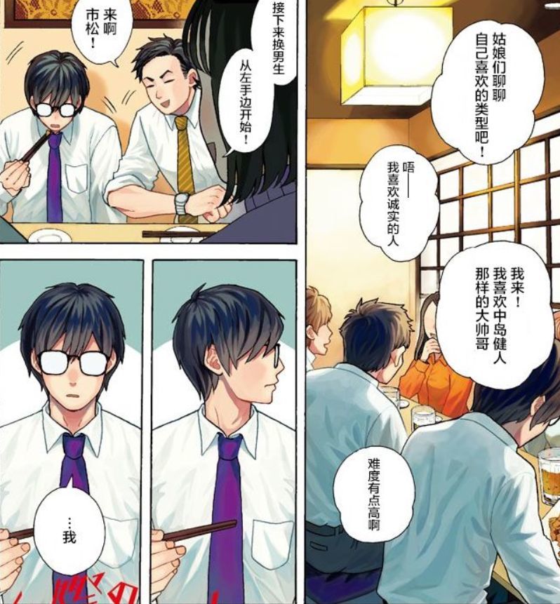 分手7年无法再恋爱 家还被雷劈中 这位漫画男主的开局太惨了 腾讯新闻