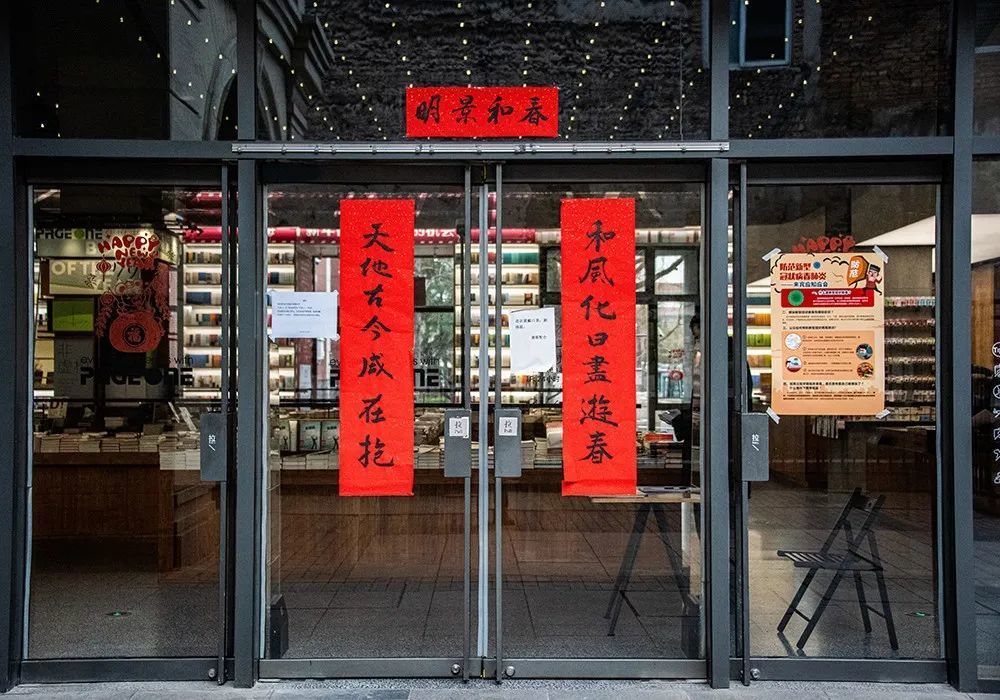 复工进行时 前门北京坊page one实体书店开业