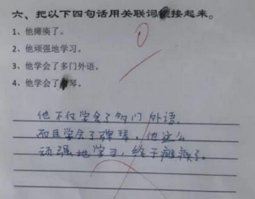 小学生奇葩作业 妈妈看后有苦说不出 老师 估计会引起一场家庭世界大战啊 小学生 作业 作文