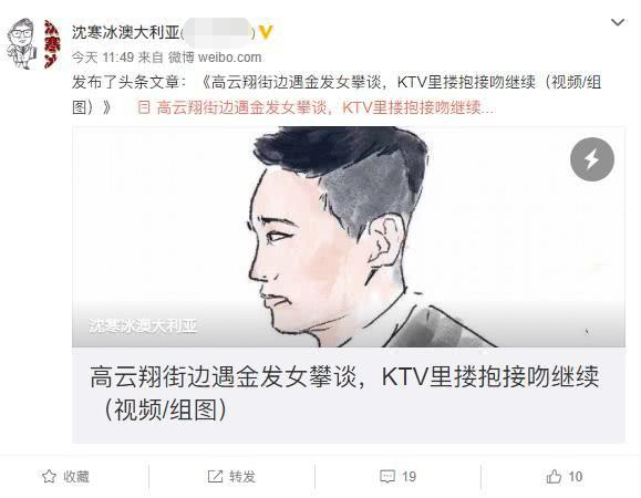 高云翔案再审女当事人口供被发现多处漏洞难道有反转