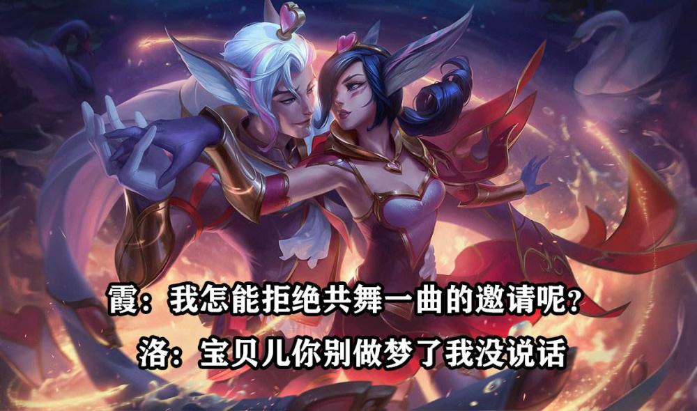 LOL下路“法师+刺客”的组合能否取代传统的“射手+辅助”